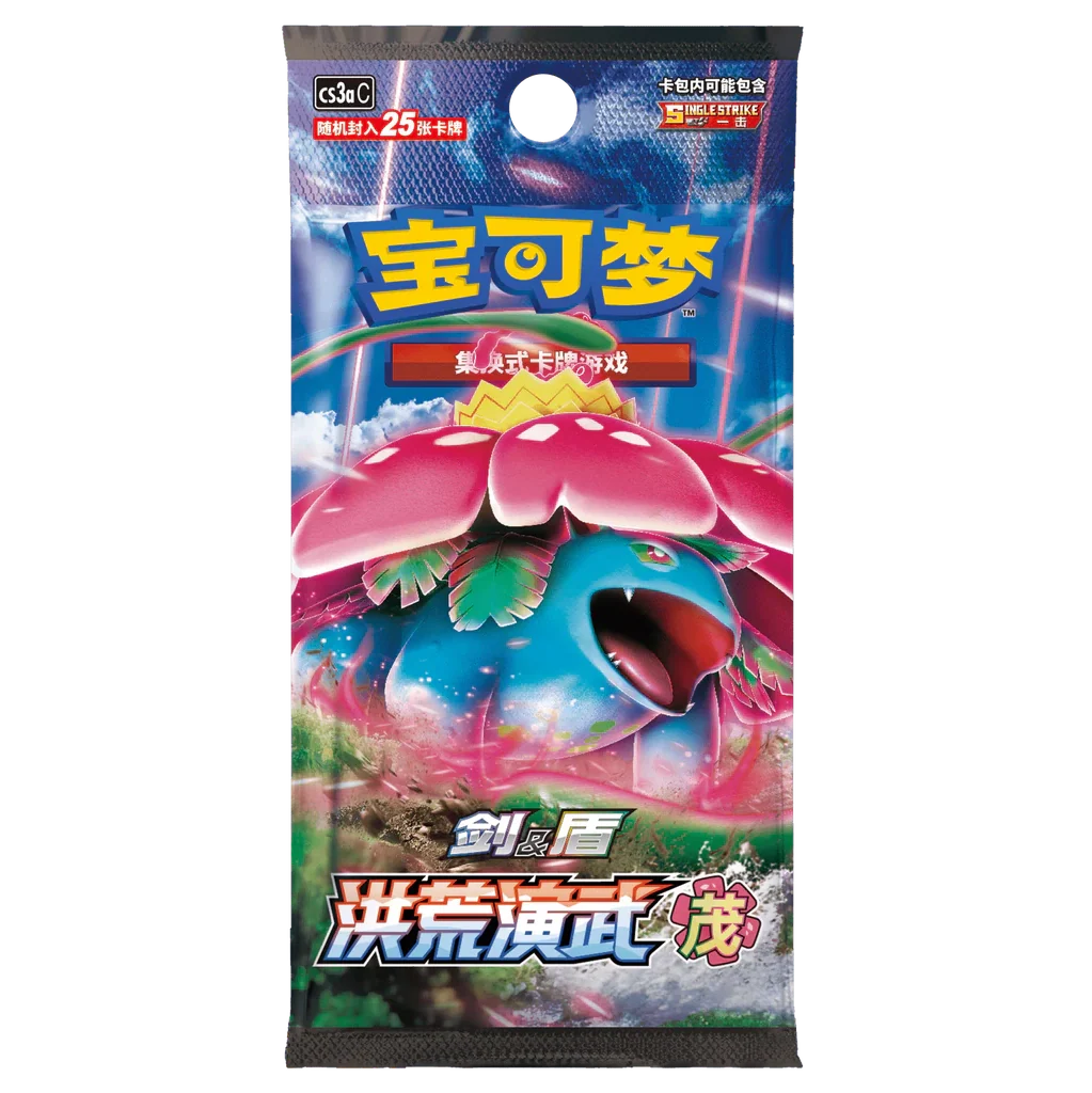 Súper Ball Gift Pikachu Legend en Chino