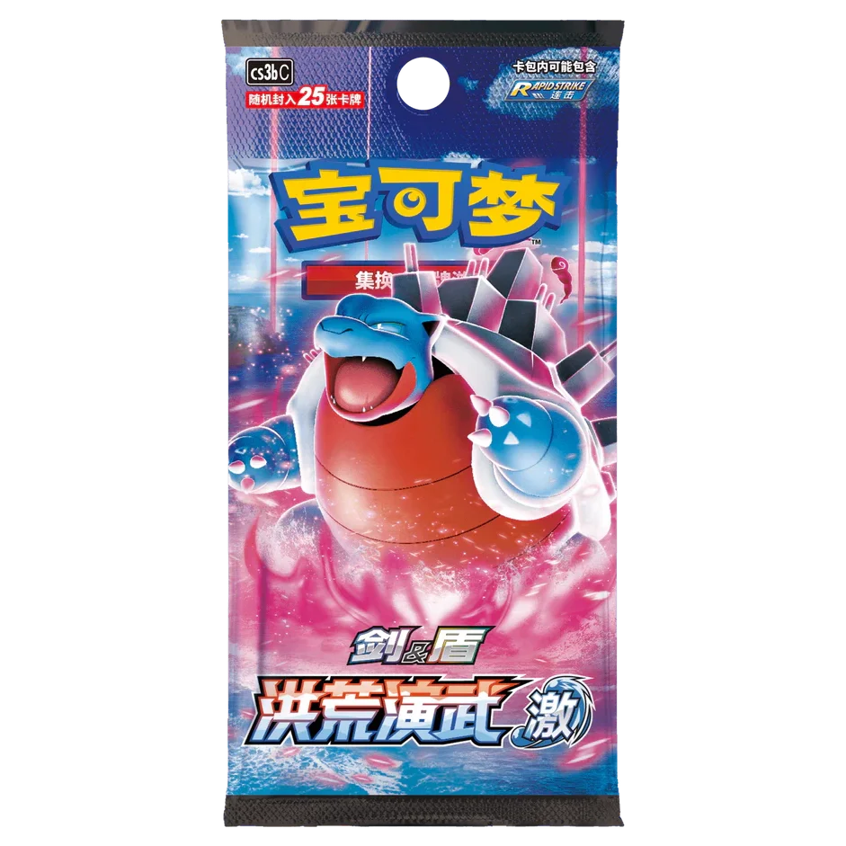 Súper Ball Gift Pikachu Legend en Chino