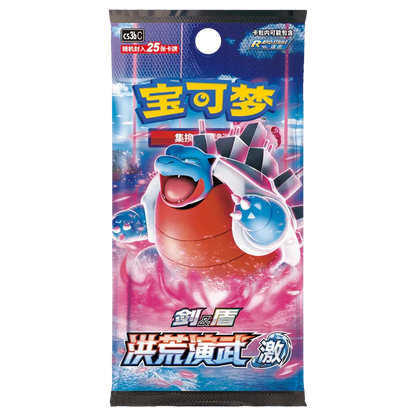 Súper Ball Gift Pikachu Legend en Chino