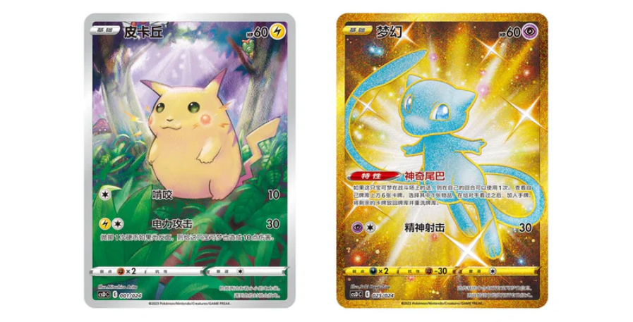 Súper Ball Gift Pikachu Legend en Chino