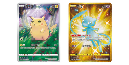 Súper Ball Gift Pikachu Legend en Chino