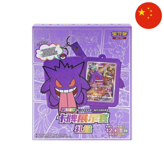 Caja Gengar Gift Box en Chino