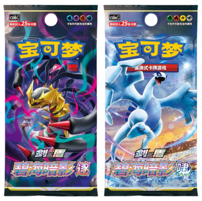 Caja Gengar Gift Box en Chino