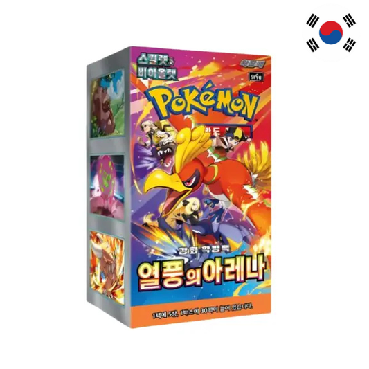 Caja Caja Heat Wave Arena en Coreano