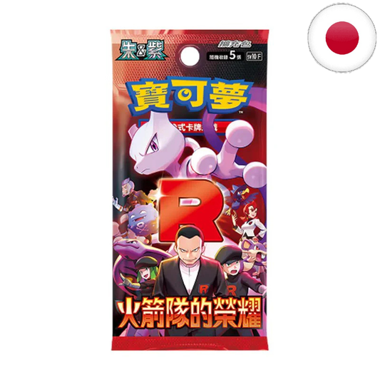 Sobre Glory Team Rocket en Japonés